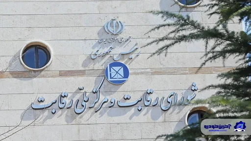 عرضه خودرو در بورس ضدرقابتی و تخلف است