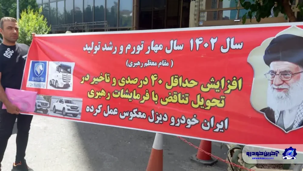 تجمعات اعتراضی خودرو به سمیه رسید