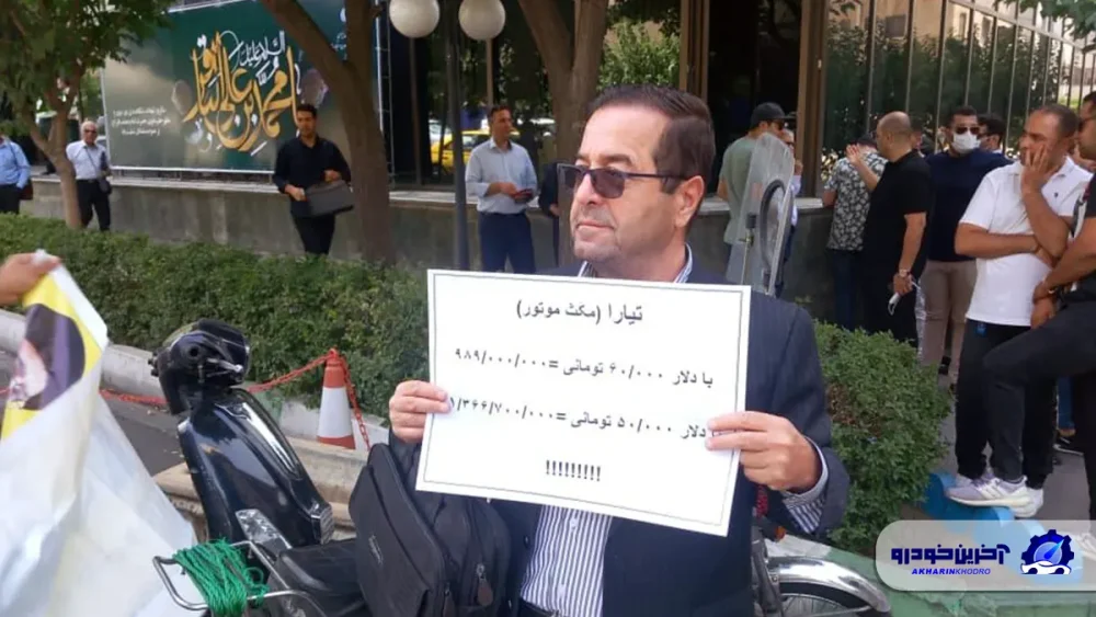 تجمعات اعتراضی خودرو به سمیه رسید