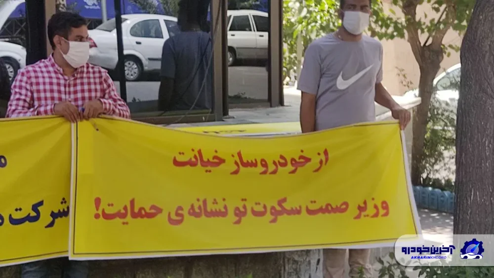تجمع دوباره مقابل وزارت صمت ؛ آقای وزیر حواست هست؟