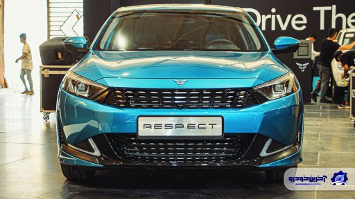 آغاز سومین مرحله واریز وجه متقاضیان خودروی «ریسپکت تیپ ۲» در قالب طرح جوانی و فرسوده