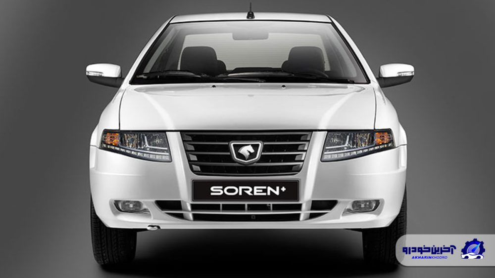 نمای جلو سورن پلاس