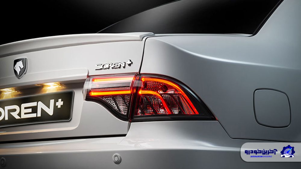 چراغ عقب سورن پلاس