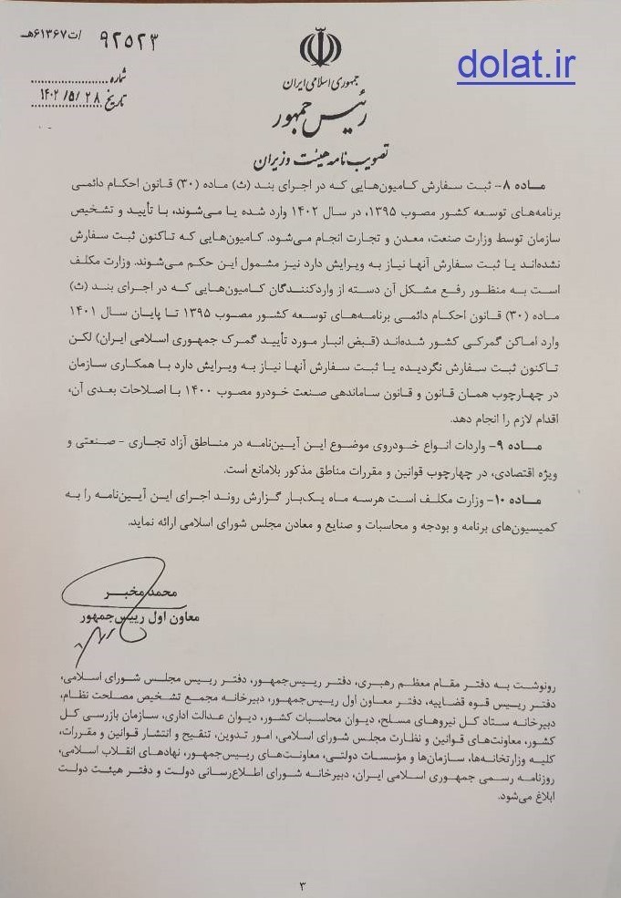 آیین نامه واردات انواع کامیون و اتوبوس کارکرده ابلاغ شد