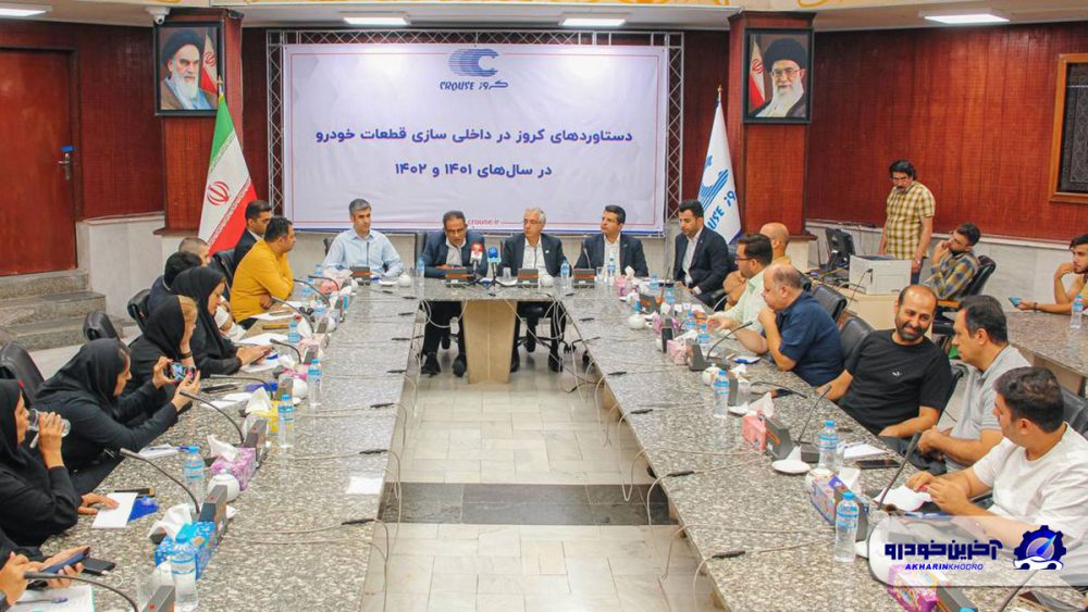 بررسی دستاورد های کروز در داخلی سازی قطعات
