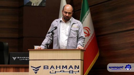 امیر میرمنصف مدیرعامل بهمن موتور شد
