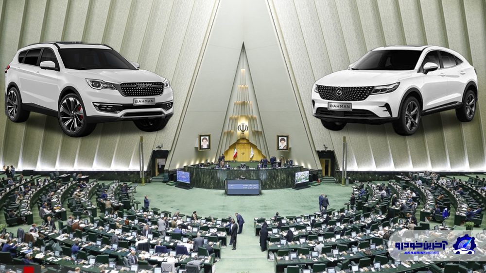 جزئیات جدید از شاسی بلند های نمایندگان مجلس