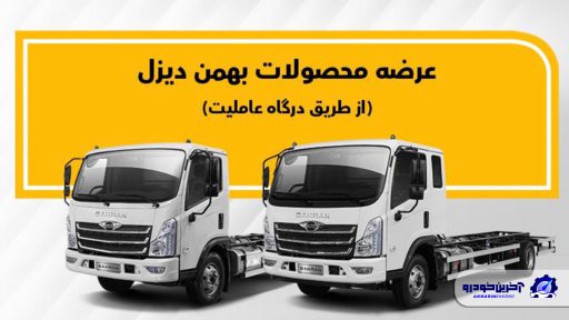 نحوه فروش نقدی فورس، توسط عاملیت‌ها اعلام شد