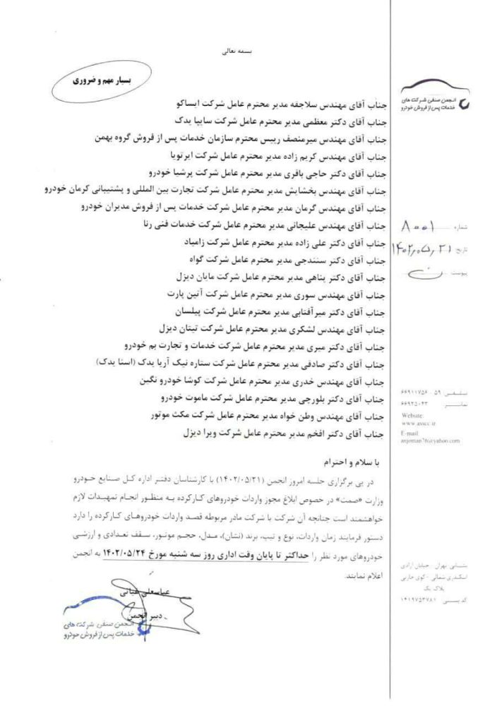 واردات خودروهای کار کرده در یک قدمی انجام