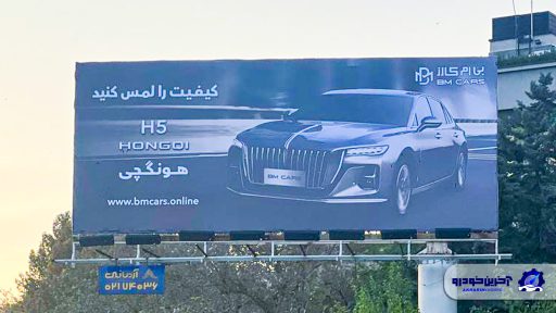 تبلیغات BM Cars آغاز شد