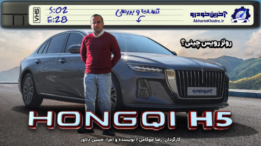 هونگچی H5