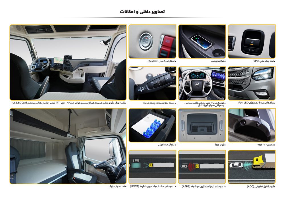 کاتالوگ بایک X9 بهمن دیزل منتشر شد