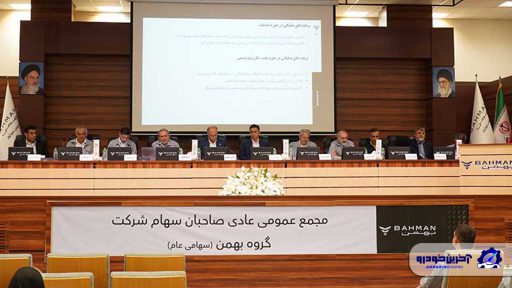 شفاف‌سازی پرونده بهمن، حق سهامداران خصوصی است
