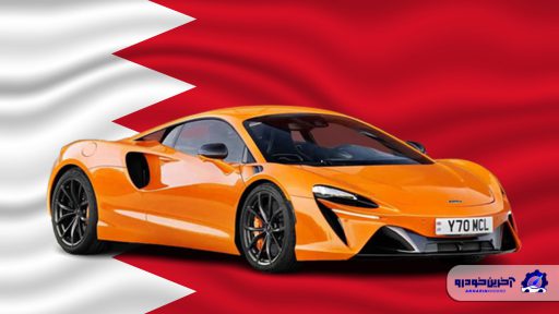 بحرین مالک جدید مک لارن می شود؟