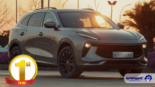 رتبه نخست لاماری در رده بندی کیفی ISQI