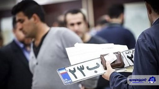 تمدید خودکار وکالت نامه ها برای تعویض پلاک