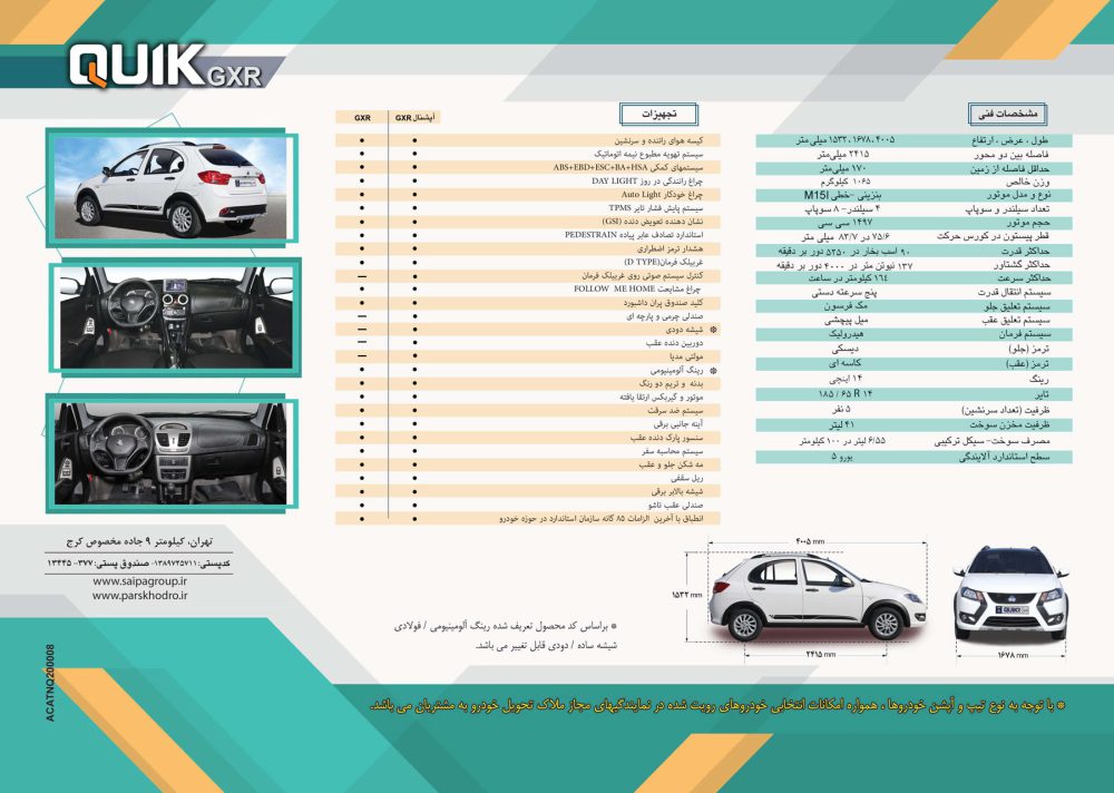 کاتالوگ کوییک GXR منتشر شد
