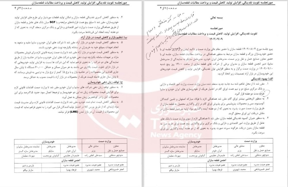 فروش زیر قیمت 120 هزار خودرو