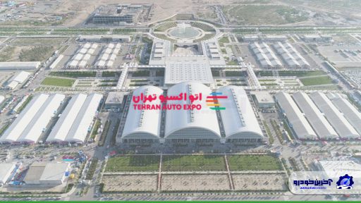 در نمایشگاه خودروی تهران در شهر آفتاب باقی ماند؛ سئول میزبانی را از دست داد!