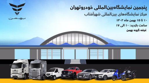 ستاره‌ های برقی BMCARS
