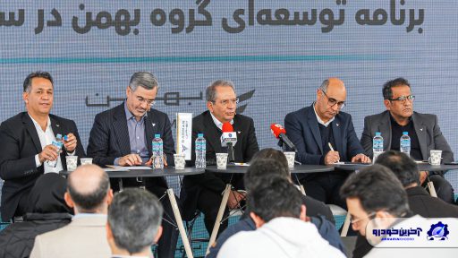 محصول اقتصادی گروه بهمن