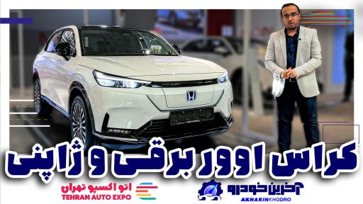 رونمایی از هوندا ENS1