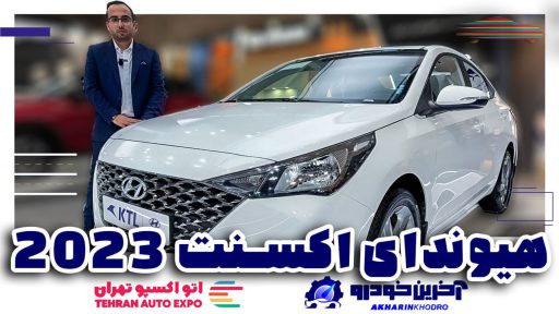 هیوندای اکسنت وارداتی