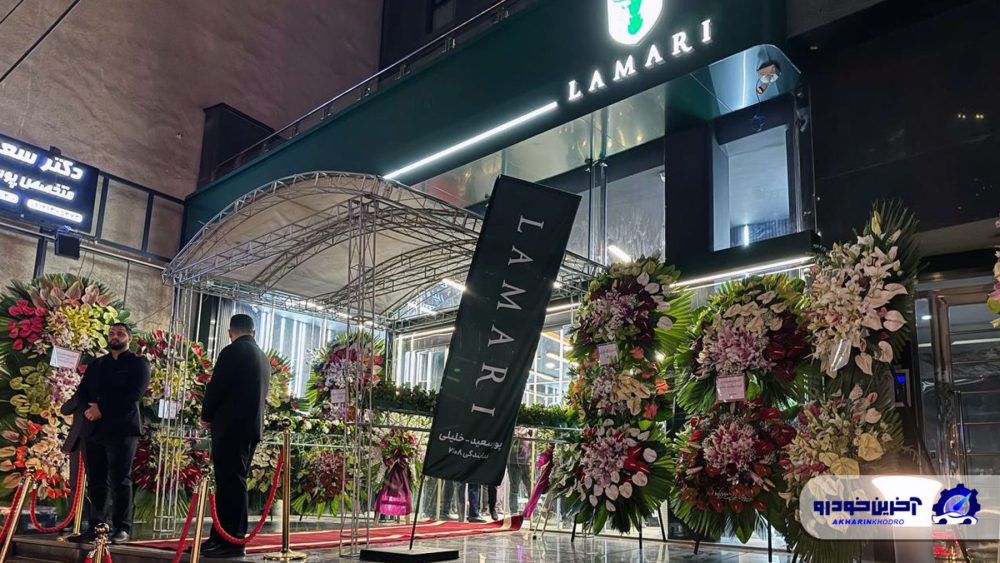 نمایندگی جدید لاماری