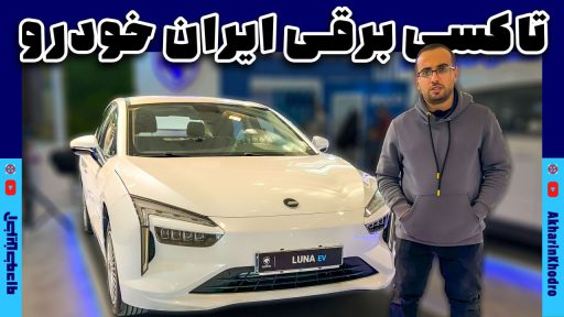 معرفی لونا GRE