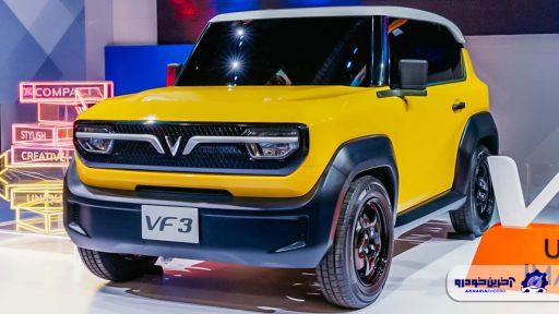 شاسی بلند VF3