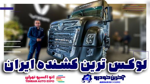 نگاهی به غرفه ویرا دیزل