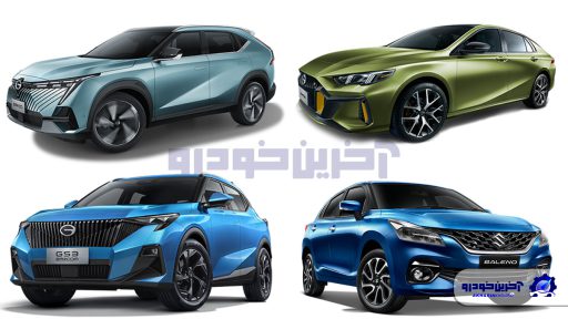 قیمت نهایی GAC