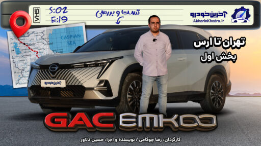 جی ای سی امکو