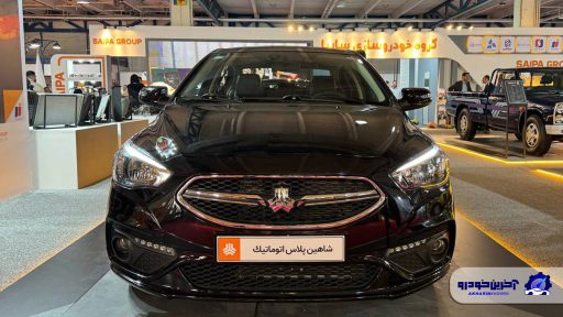 قیمت شاهین پلاس اتوماتیک