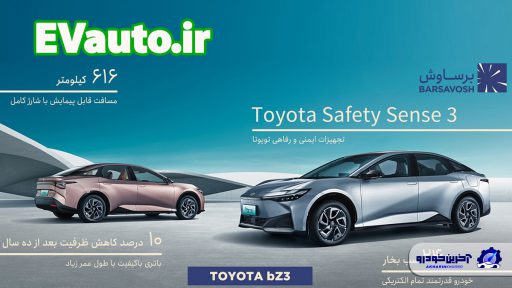 فروش خودرو برقی