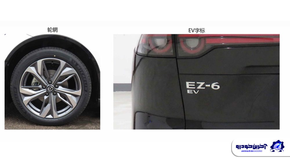 مشخصات مزدا EZ-6