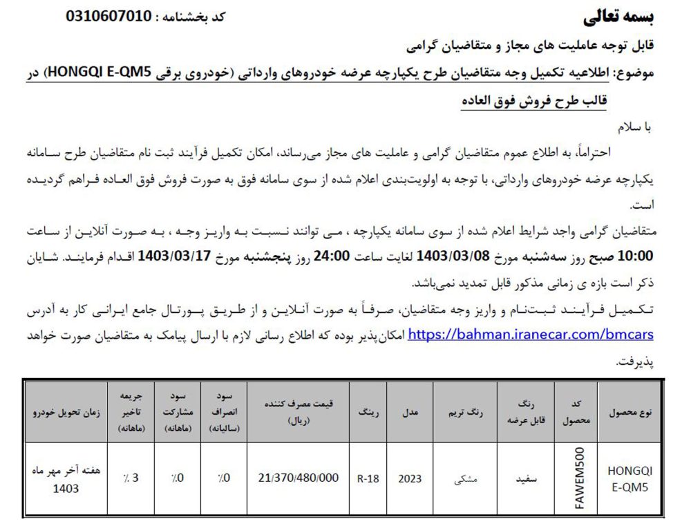 قیمت هونگچی E-QM5