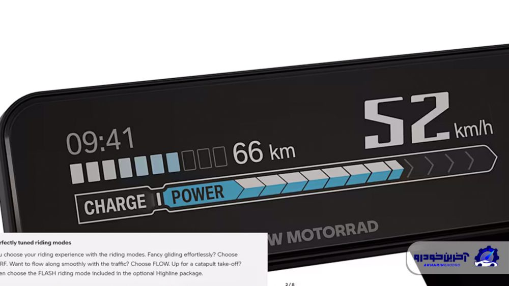 باتری موتور BMW CE 02