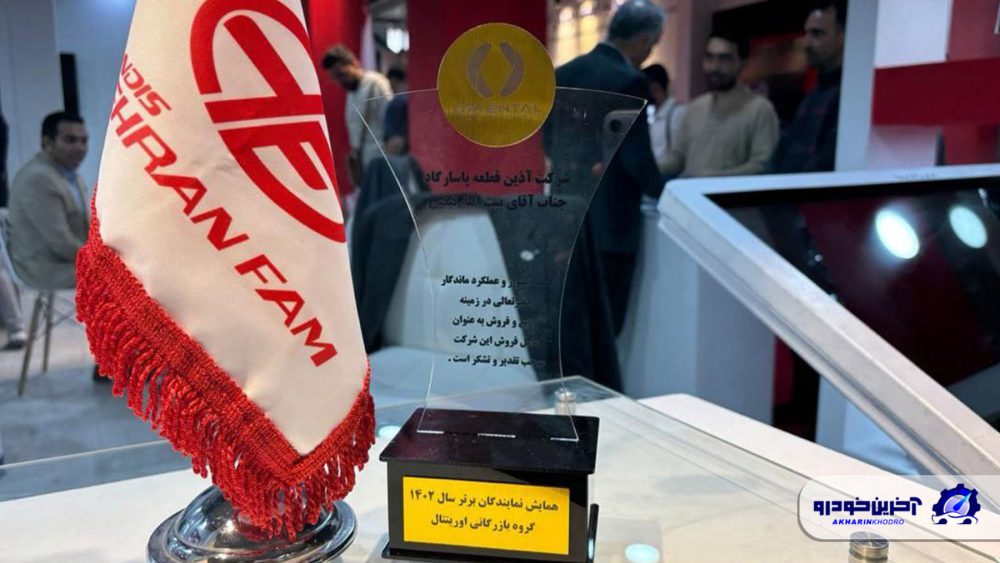 نمایندگیهای برتر گروه بازرگانی اورینتال معرفی شد