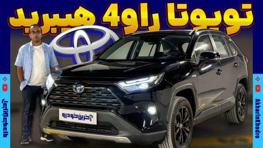 معرفی تویوتا راو4 هیبرید