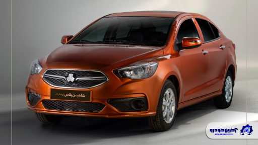 تبدیل خودرو شاهین پلاس اتوماتیک