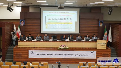 هیات مدیره بهمن موتور در مجمع سالیانه عنوان کرد:افق تولید سالانه 250هزار دستگاه خودرو