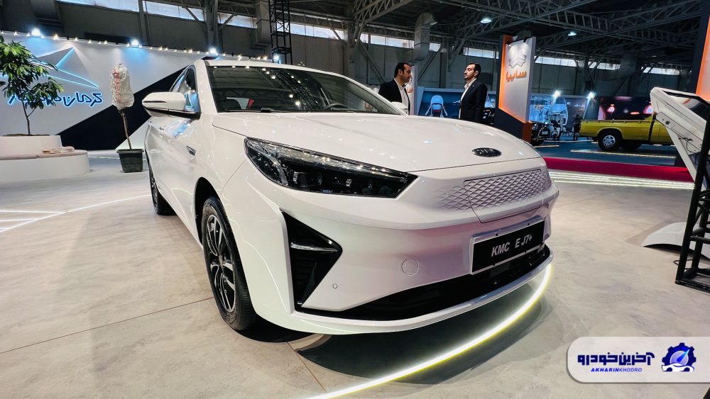 سدان KMC EJ7 پلاس در نمایشگاه تحول صنعت خودرو