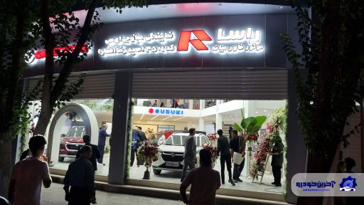 شوروم سوزوکی در ایران