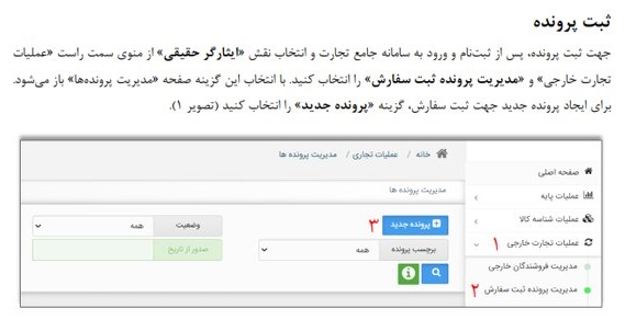 ثبت نام خودرو