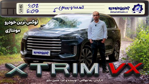 تست ماشین جدید رضا گلزار