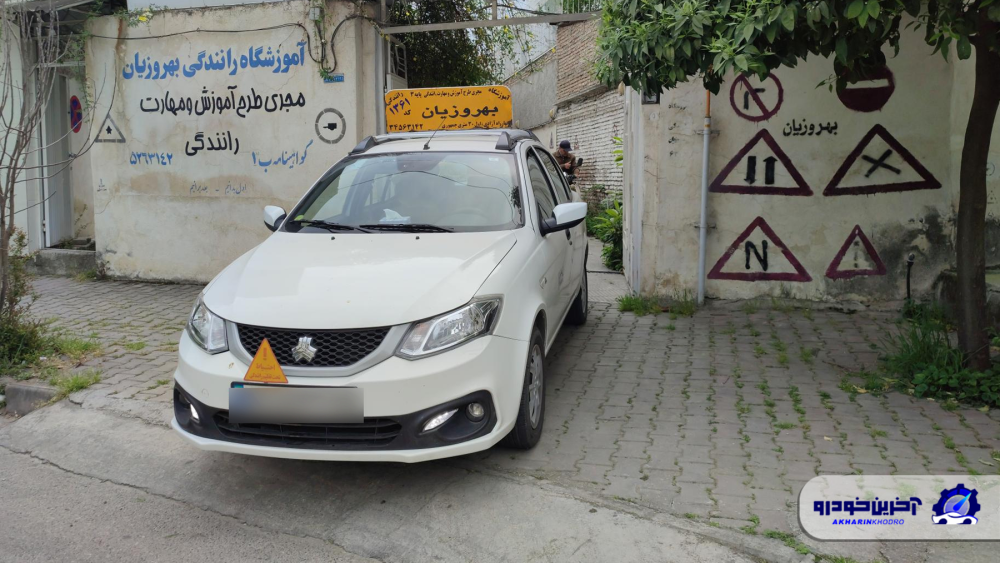 آموزش رانندگی