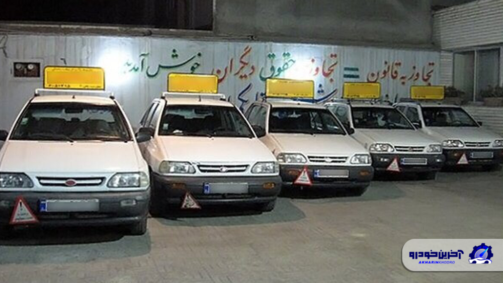 مراحل گرفتن گواهینامه