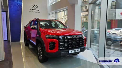 شرایط فروش نقد و تسهیلاتی مکسوس استار H اعلام شد – مهر ۱۴۰۴