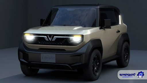 شاسی بلند وینفست VF 3